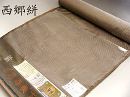 本場西郷大島紬 男物 キングサイズ(希少種のスレート・グレイ西郷柄)