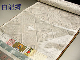 希少な奄美草木泥染龍郷本場大島紬