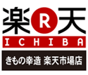 きもの幸造楽天市場店へ